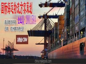 港海运货代价格 港海运货代批发 港海运货代厂家
